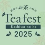 Tea fest〜Kashiwa-no-ha〜